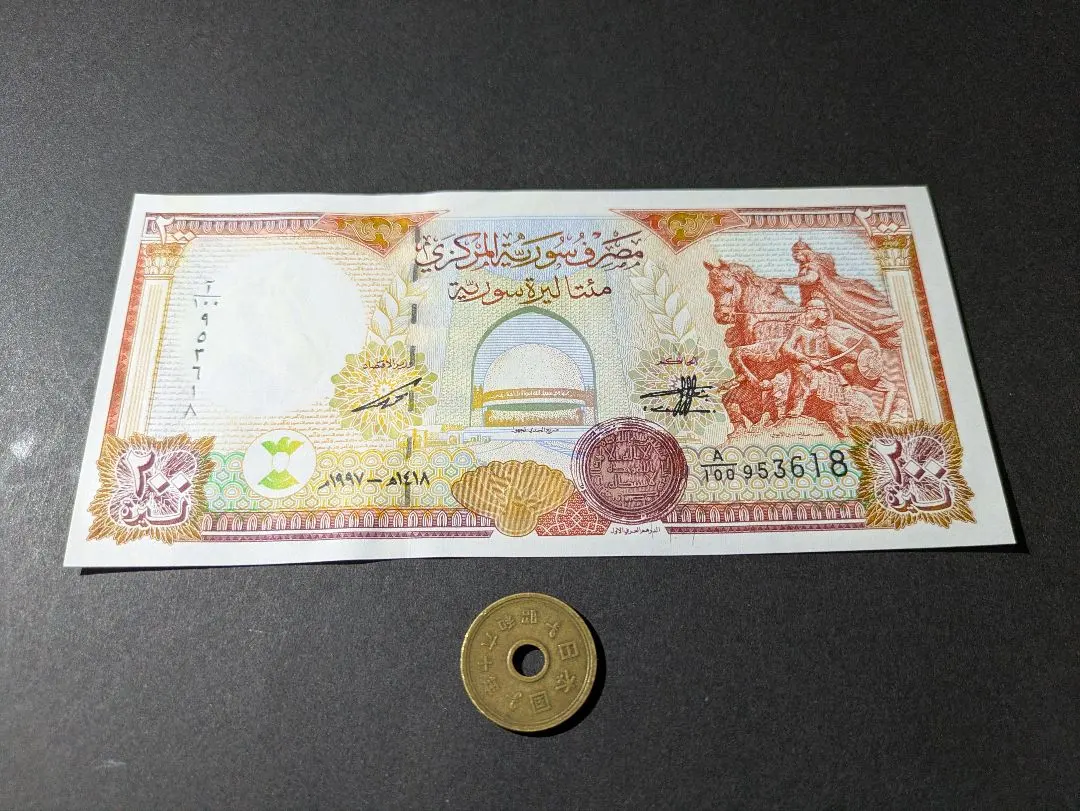 2026年最新】シリア紙幣の人気アイテム - メルカリ