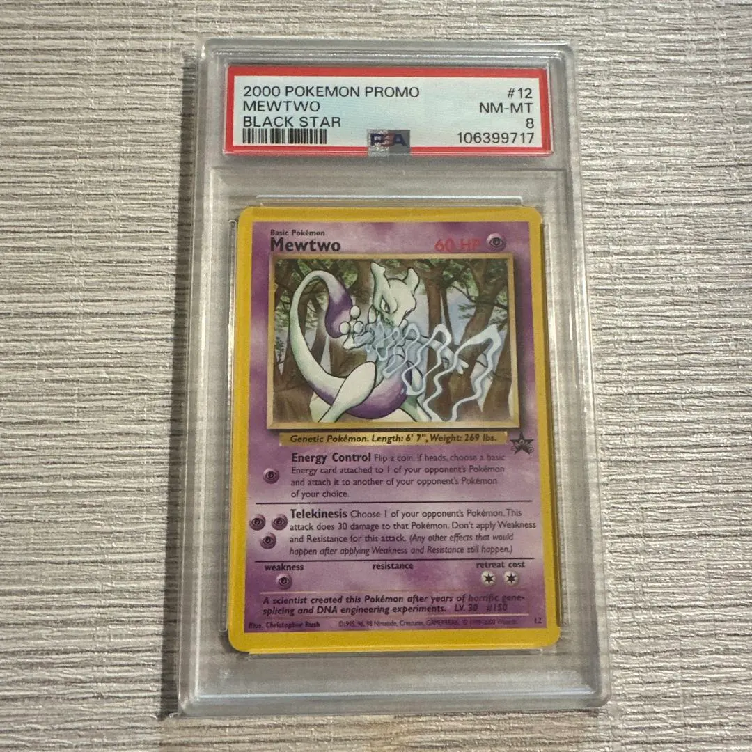 2026年最新】ミュウツー スター psaの人気アイテム - メルカリ