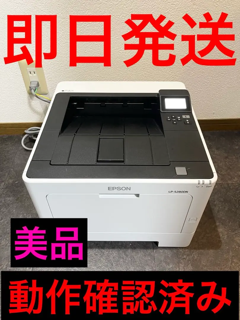 2026年最新】エプソン epson lp－s280dnの人気アイテム - メルカリ