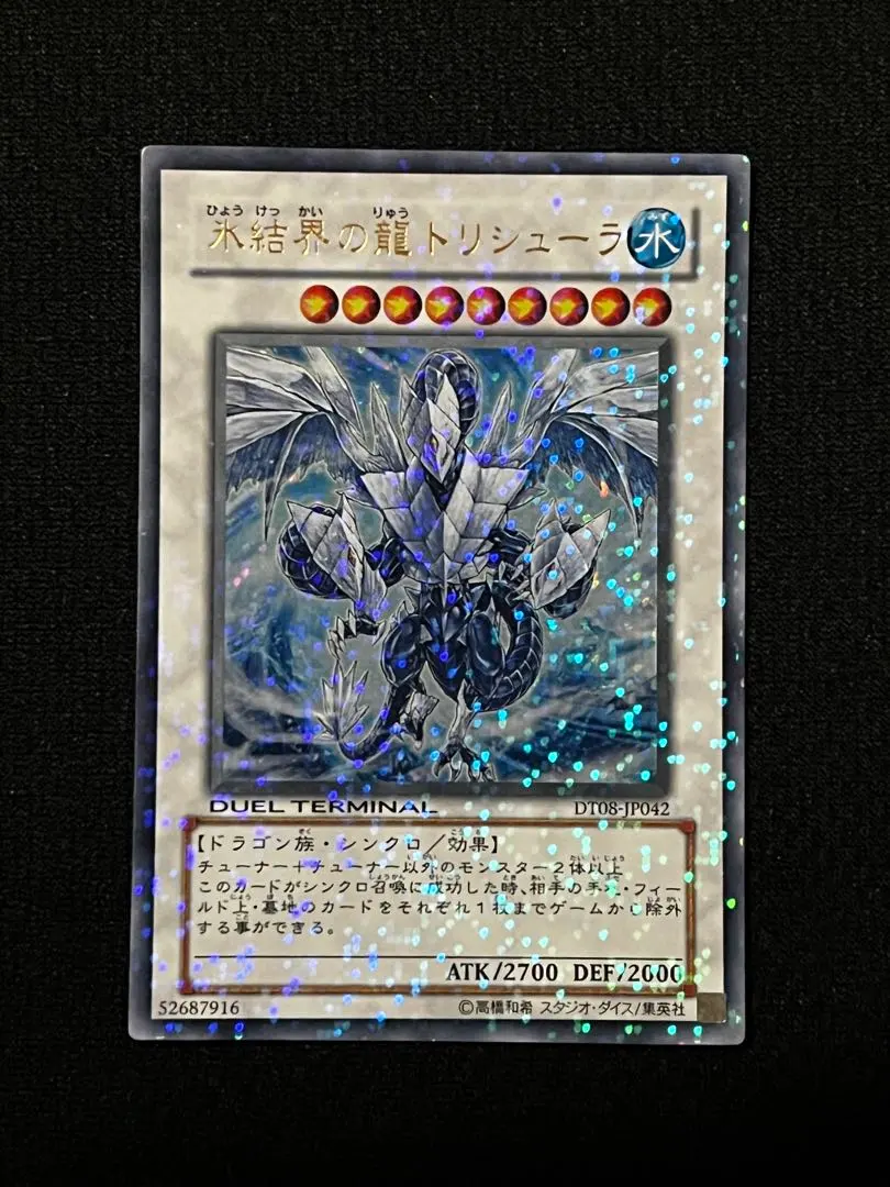 2026年最新】トリシューラ DT08 JP042の人気アイテム - メルカリ