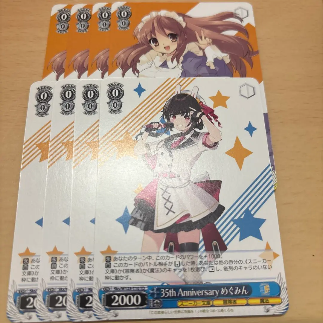 2026年最新】角川スニーカー文庫 ヴァイス めぐみんの人気アイテム