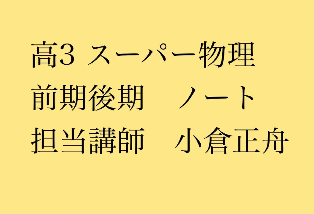 2026年最新】小倉正舟の人気アイテム - メルカリ