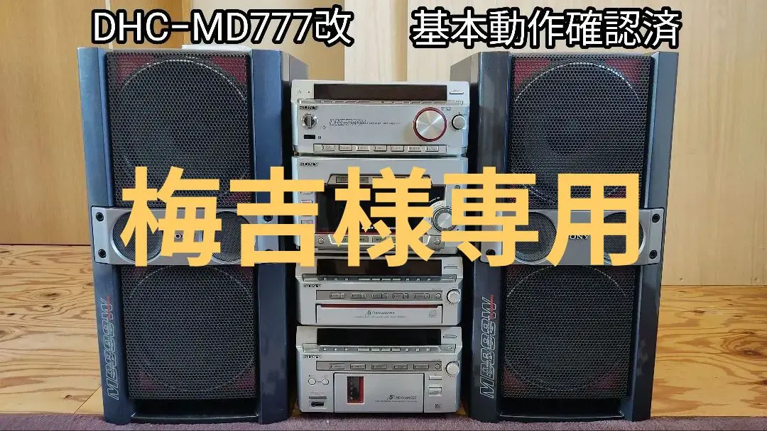 2026年最新】DHC-MD7の人気アイテム - メルカリ