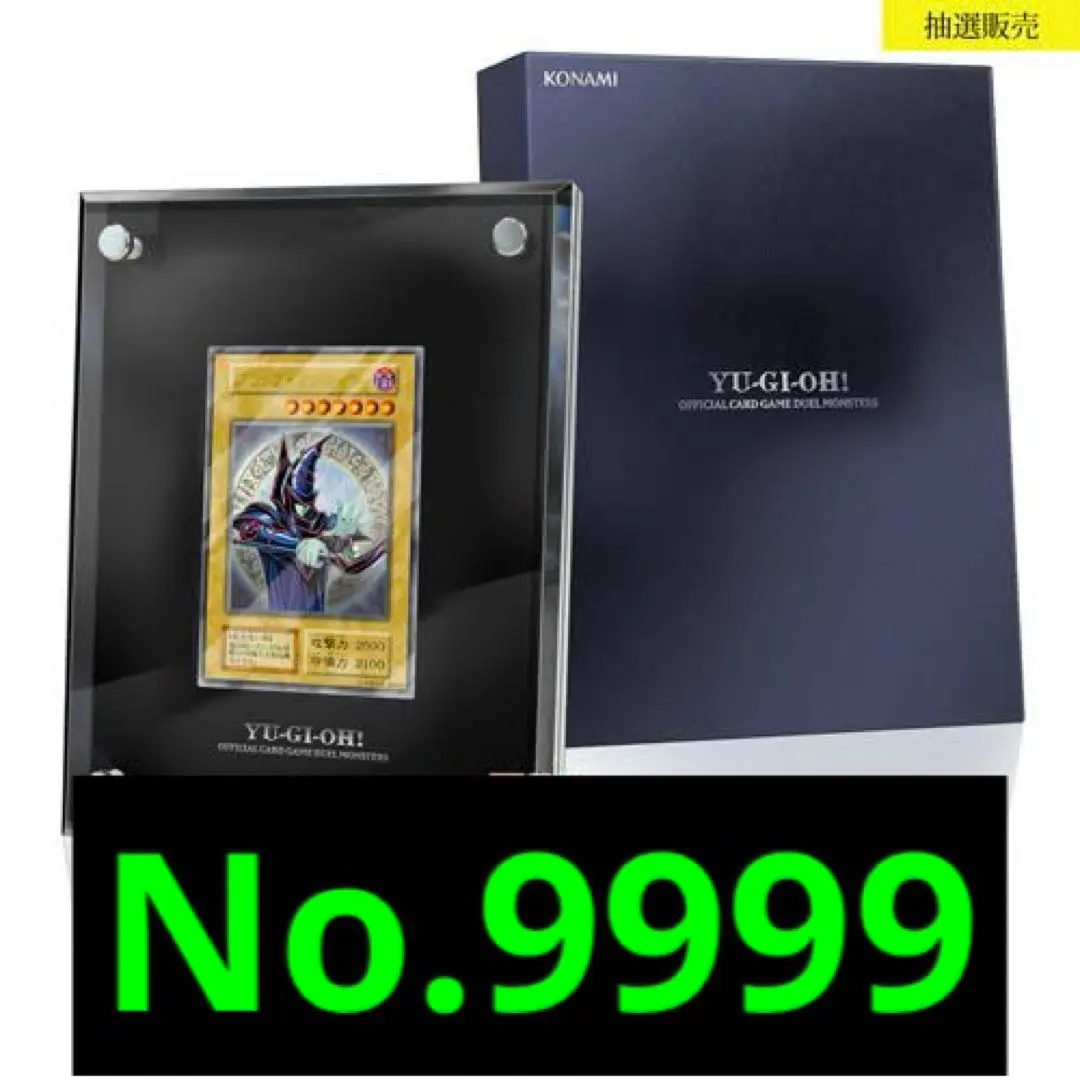 2026年最新】ブラックマジシャンステンレス 10000個限定の人気アイテム