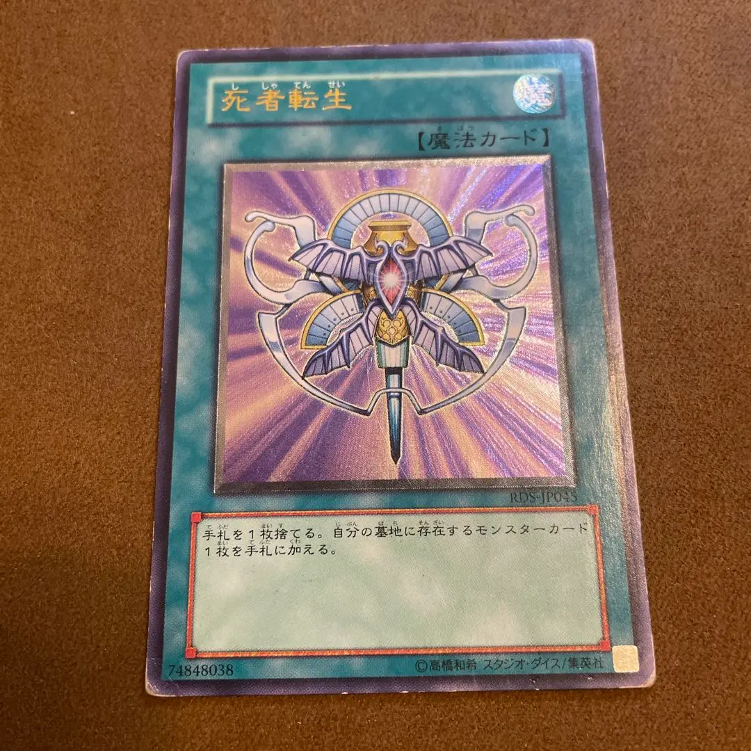 2026年最新】死者転生 レリーフの人気アイテム - メルカリ