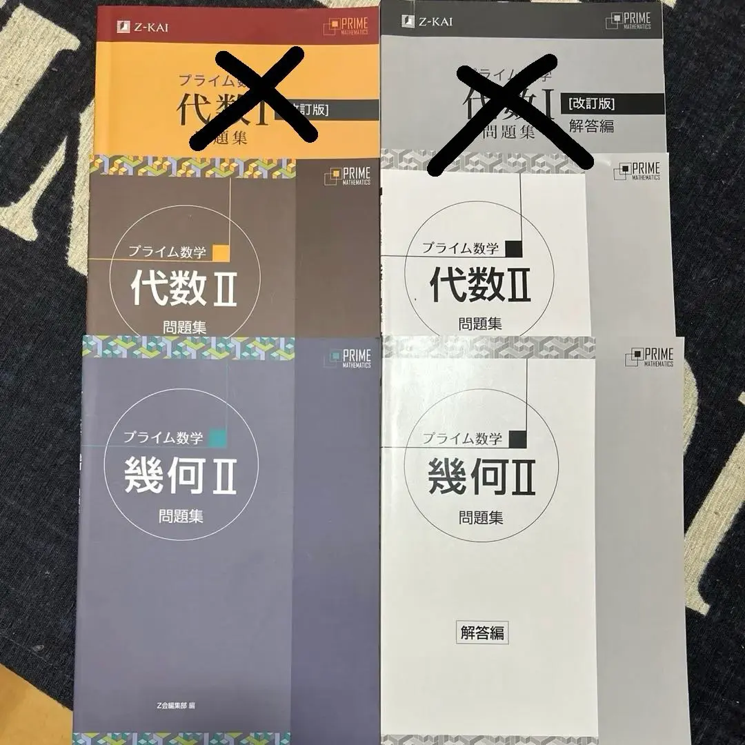 2026年最新】プライム数学 代数の人気アイテム - メルカリ