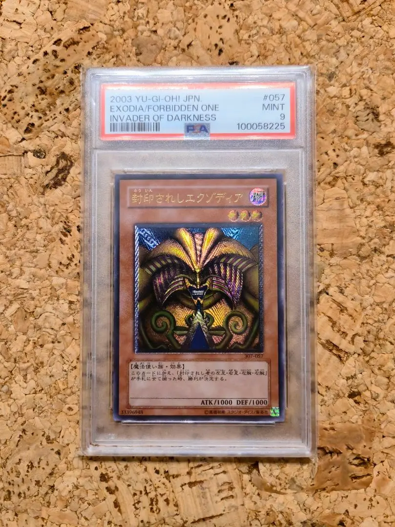 2026年最新】パック名：暗黒の侵略者 遊戯王OCG デュエルモンスターズ