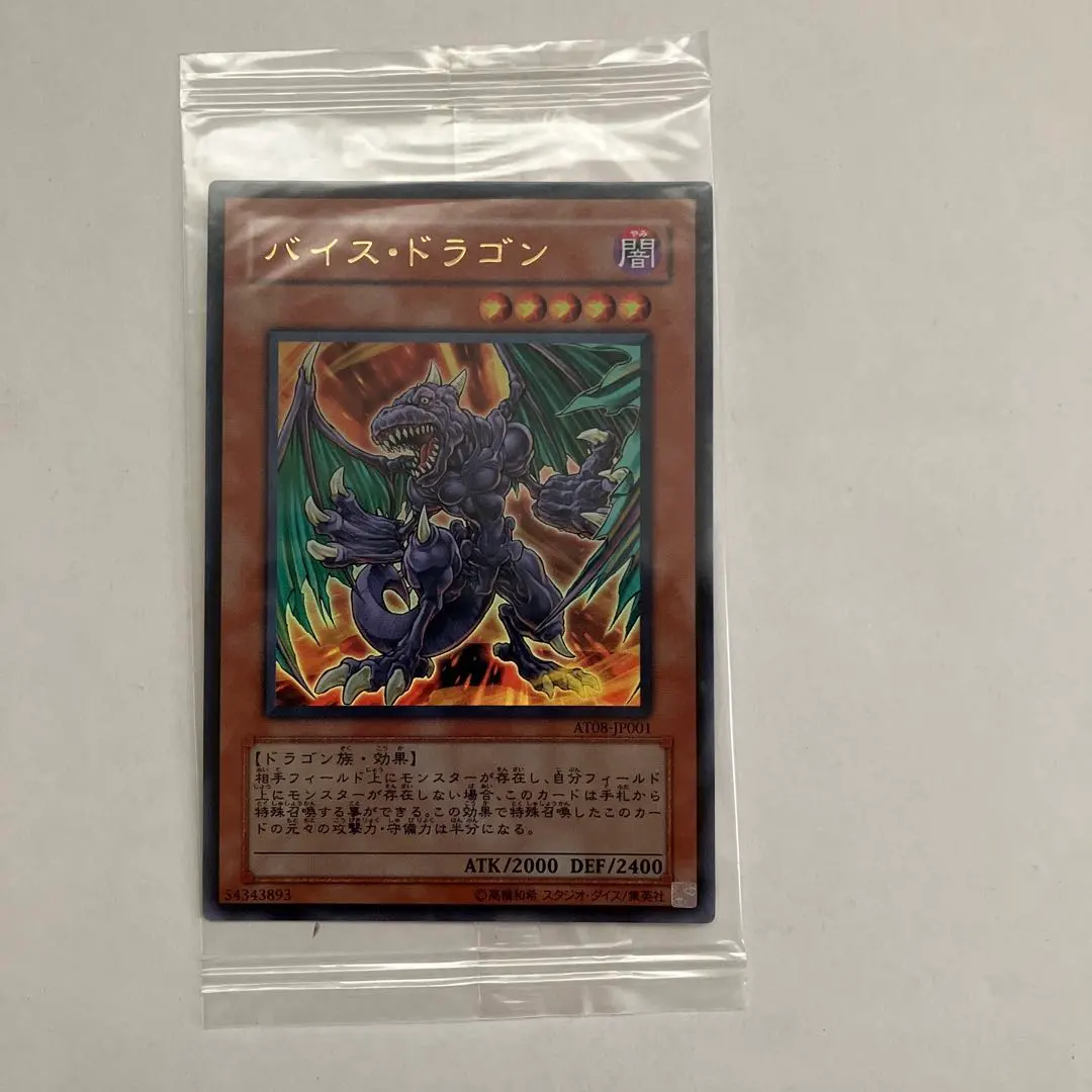 2026年最新】遊戯王 ファイブ プロモーションパックの人気アイテム