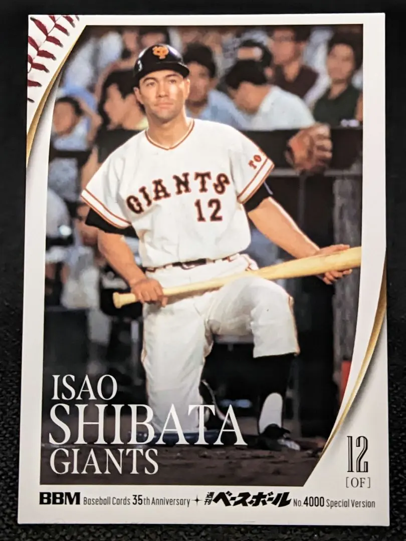 2026年最新】プロ野球カード柴田勲の人気アイテム - メルカリ