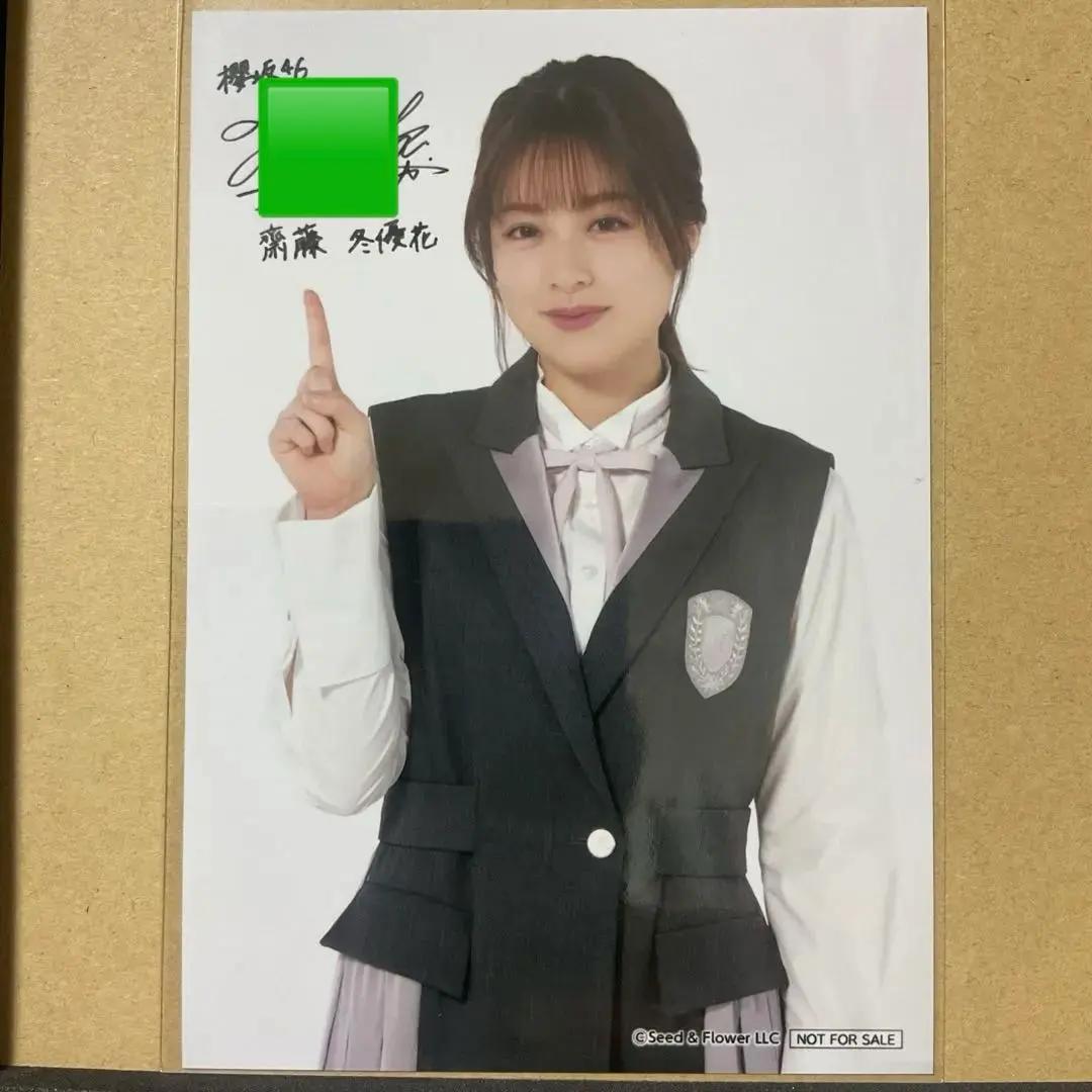 2026年最新】齋藤冬優花 サインの人気アイテム - メルカリ