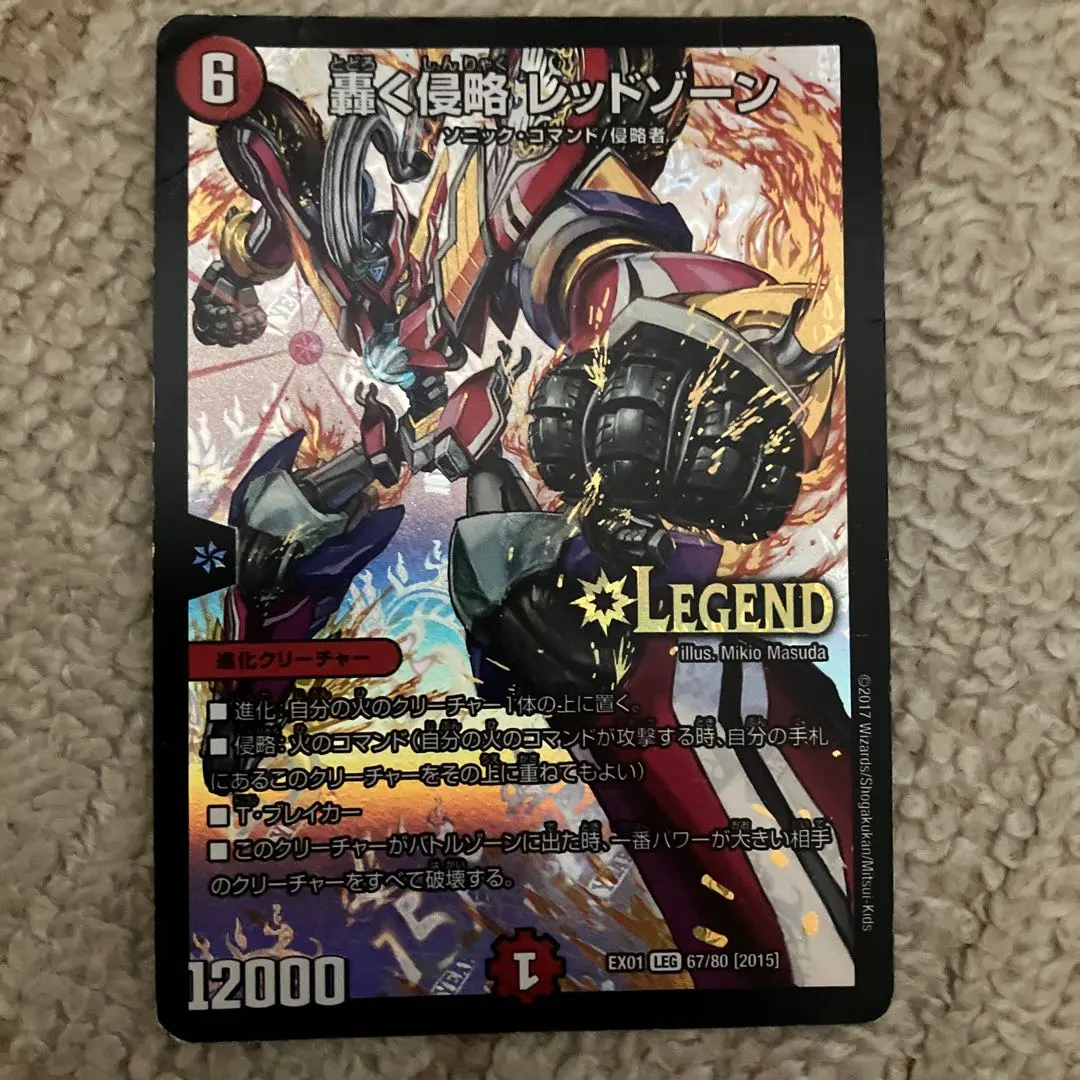 2026年最新】轟く侵略レッドゾーン シークレットの人気アイテム - メルカリ