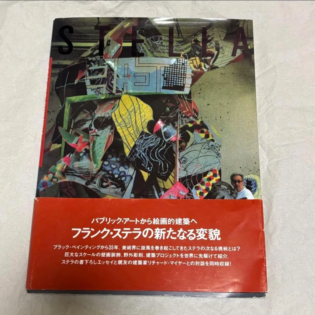 2026年最新】フランクステラの人気アイテム - メルカリ
