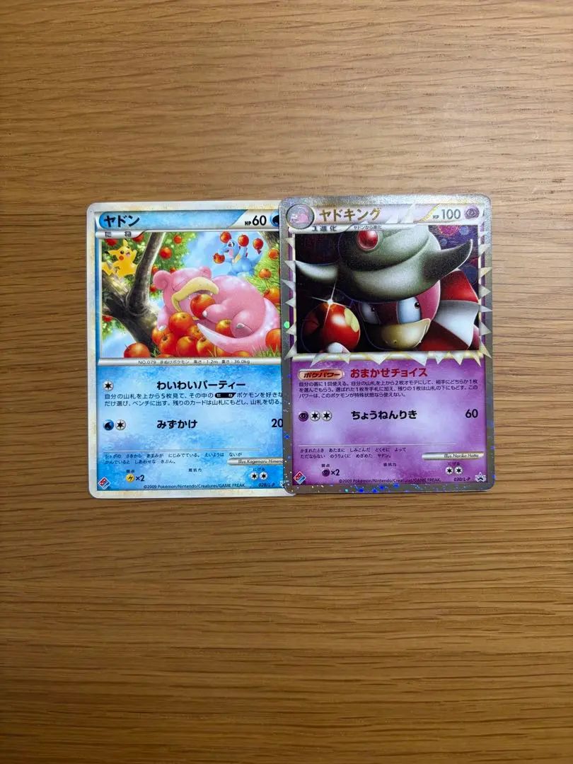 2026年最新】ヤドキング ドミノピザの人気アイテム - メルカリ