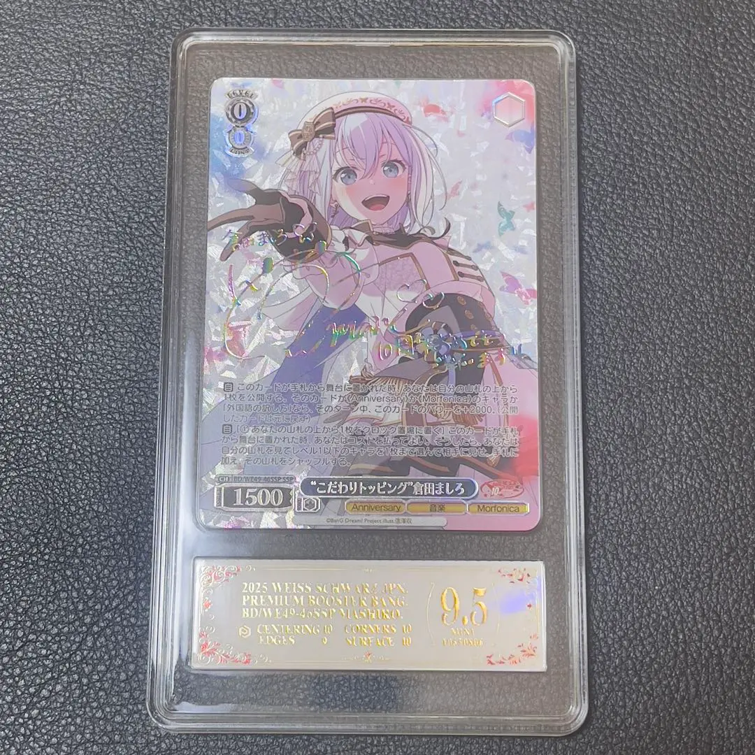 2026年最新】倉田ましろ sspの人気アイテム - メルカリ