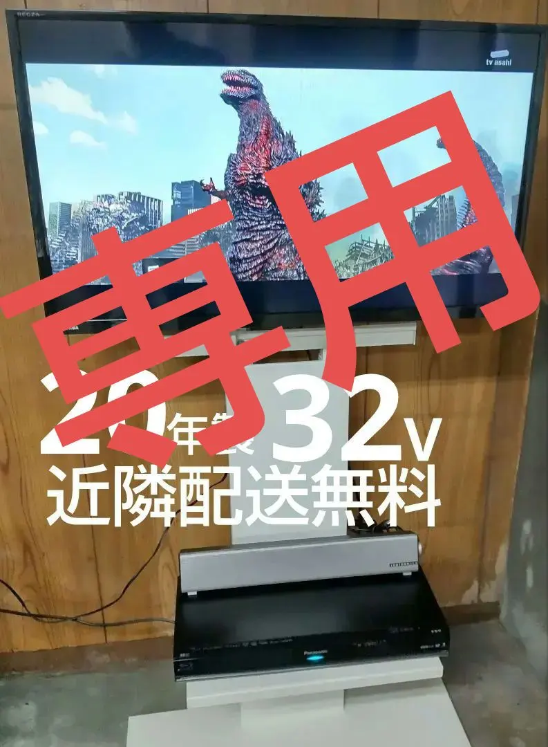 2026年最新】東芝 32j7の人気アイテム - メルカリ