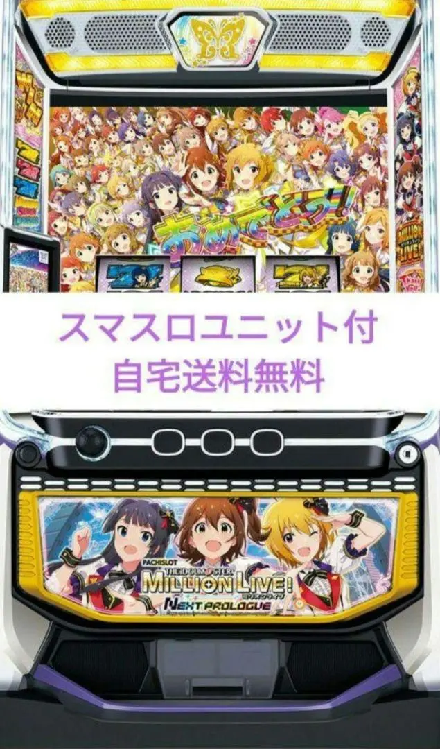 2026年最新】パチスロ 実機 アイドルマスターの人気アイテム - メルカリ