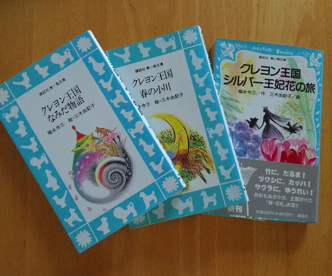 2026年最新】【初版あり】クレヨン王国の人気アイテム - メルカリ