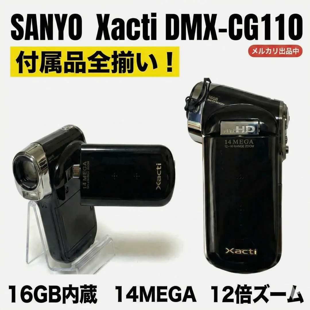 2026年最新】Xacti DMX-CG11の人気アイテム - メルカリ