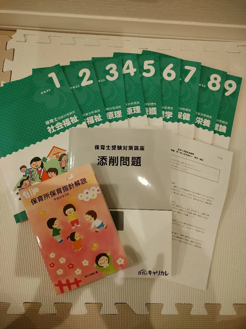2026年最新】キャリカレ 保育士の人気アイテム - メルカリ