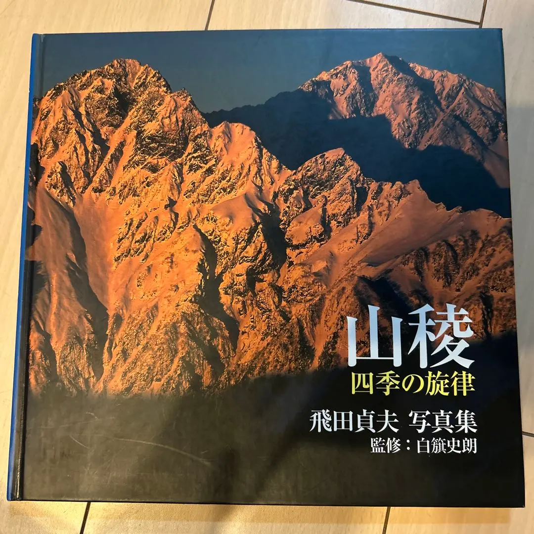 2026年最新】白旗史朗 写真の人気アイテム - メルカリ