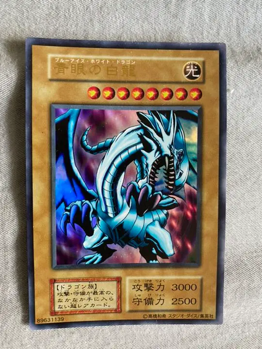 2026年最新】ブルーアイズ ex-49の人気アイテム - メルカリ