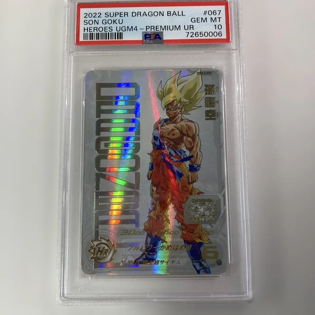 2026年最新】かめはめ波 psa10の人気アイテム - メルカリ