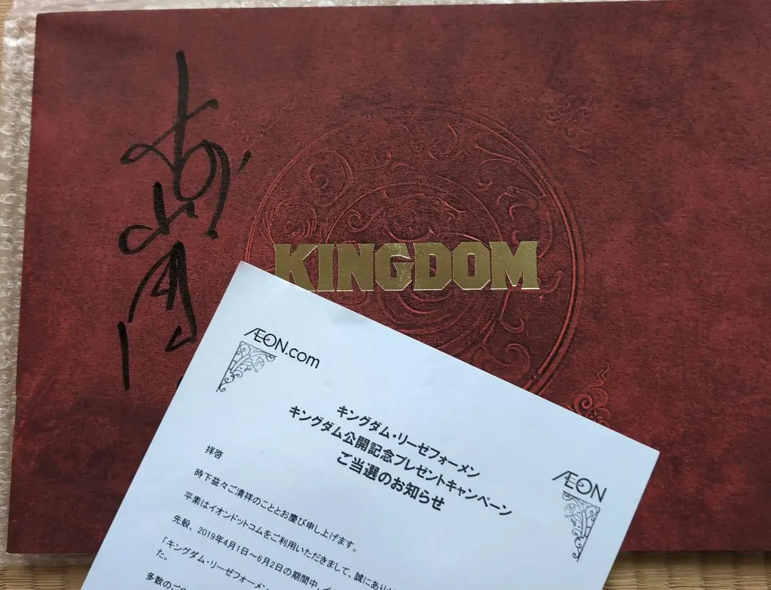 2026年最新】山崎賢人 直筆サインの人気アイテム - メルカリ