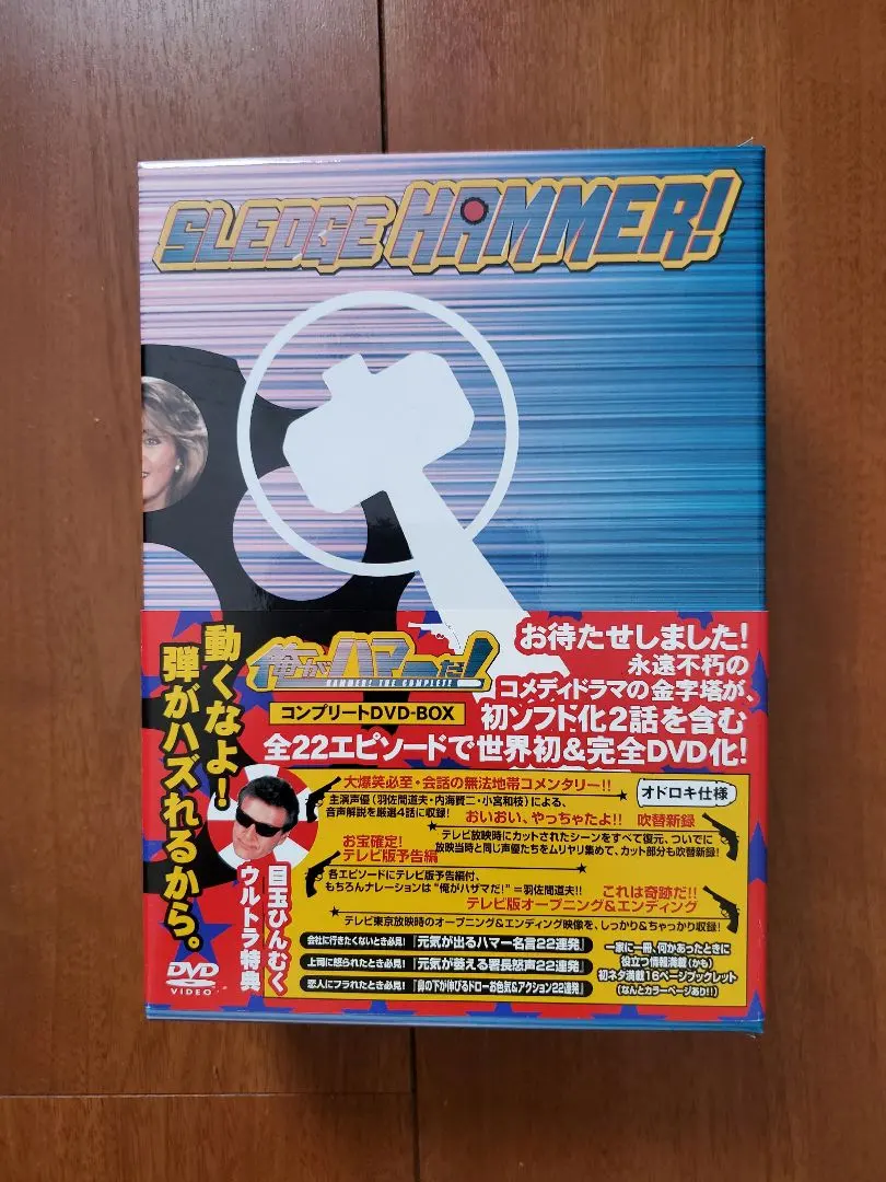 2026年最新】俺がハマーだ DVDの人気アイテム - メルカリ