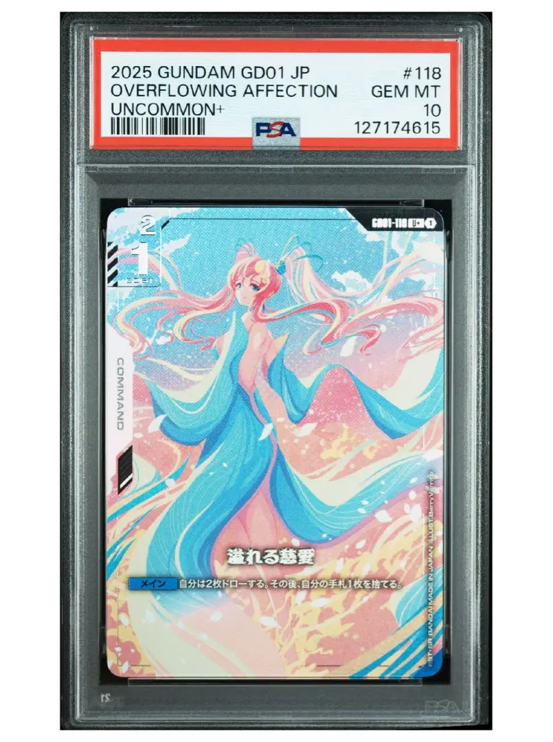 2026年最新】溢れる慈愛 psa10の人気アイテム - メルカリ