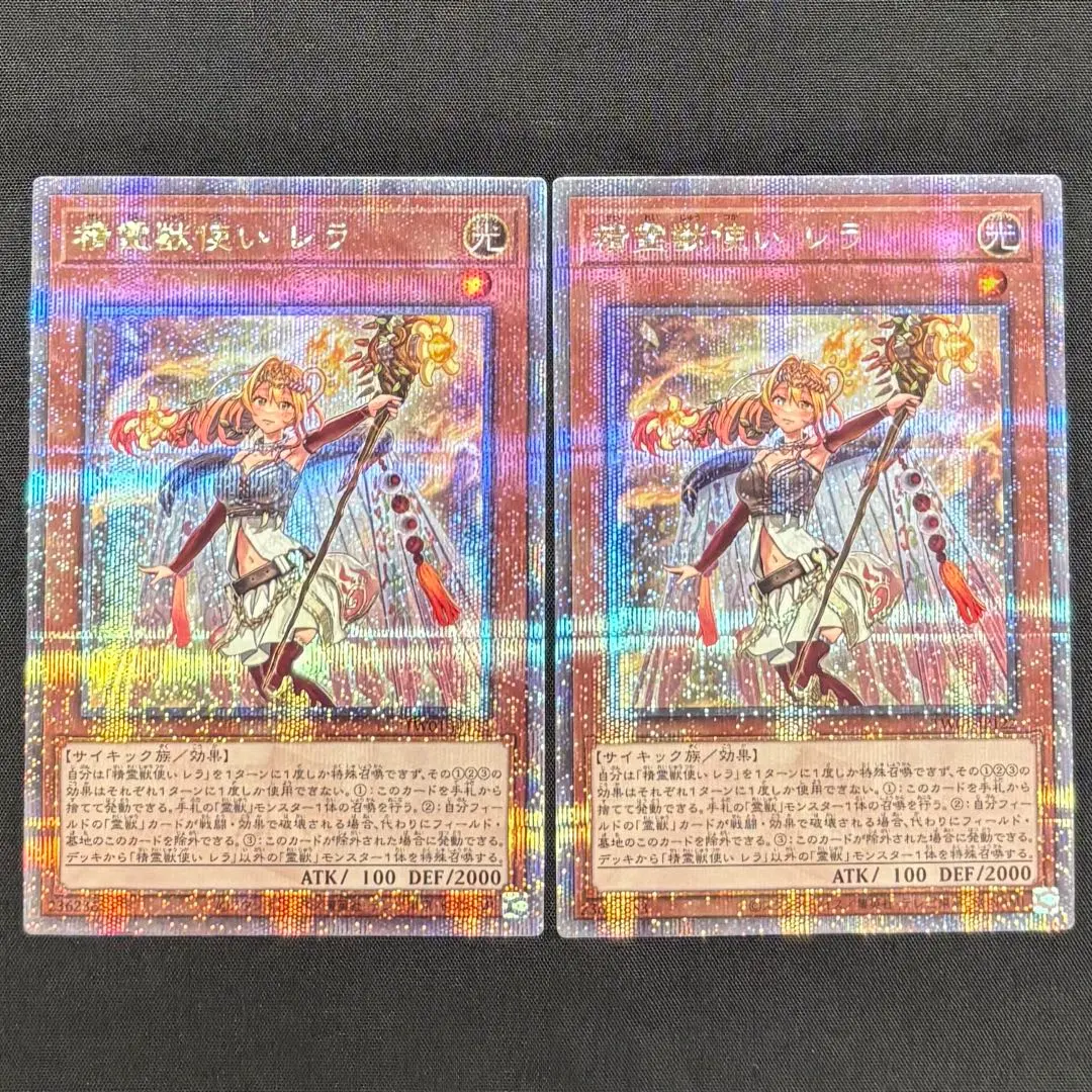 2026年最新】精霊獣使い レラ 25thの人気アイテム - メルカリ