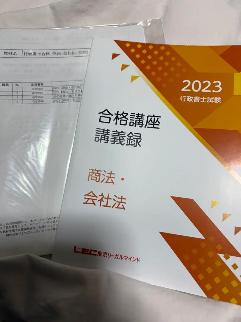 2026年最新】行政書士 lec 復習用ドリルの人気アイテム - メルカリ