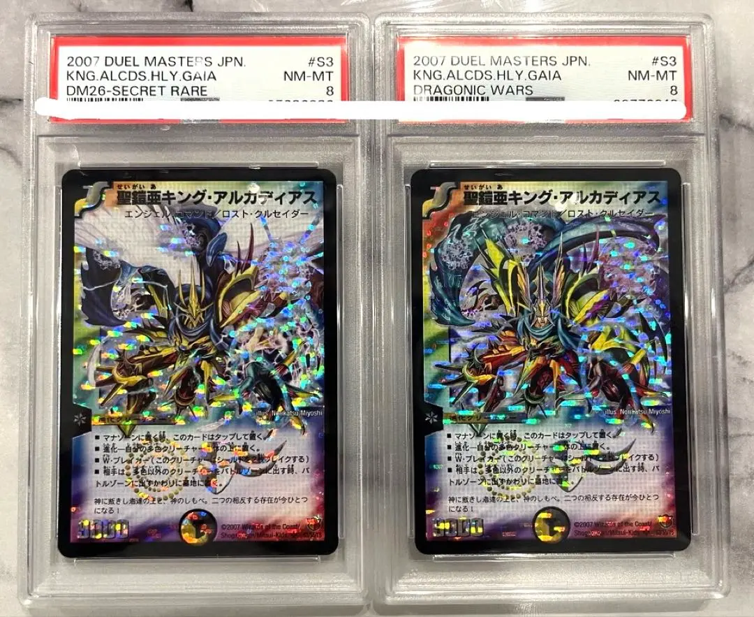 2026年最新】キングアルカディアス psaの人気アイテム - メルカリ