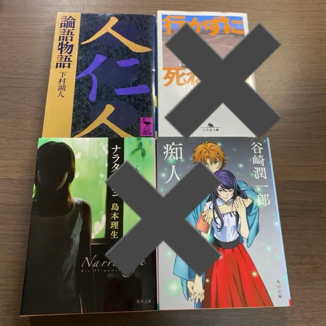 2026年最新】論語物語 下村湖人の人気アイテム - メルカリ