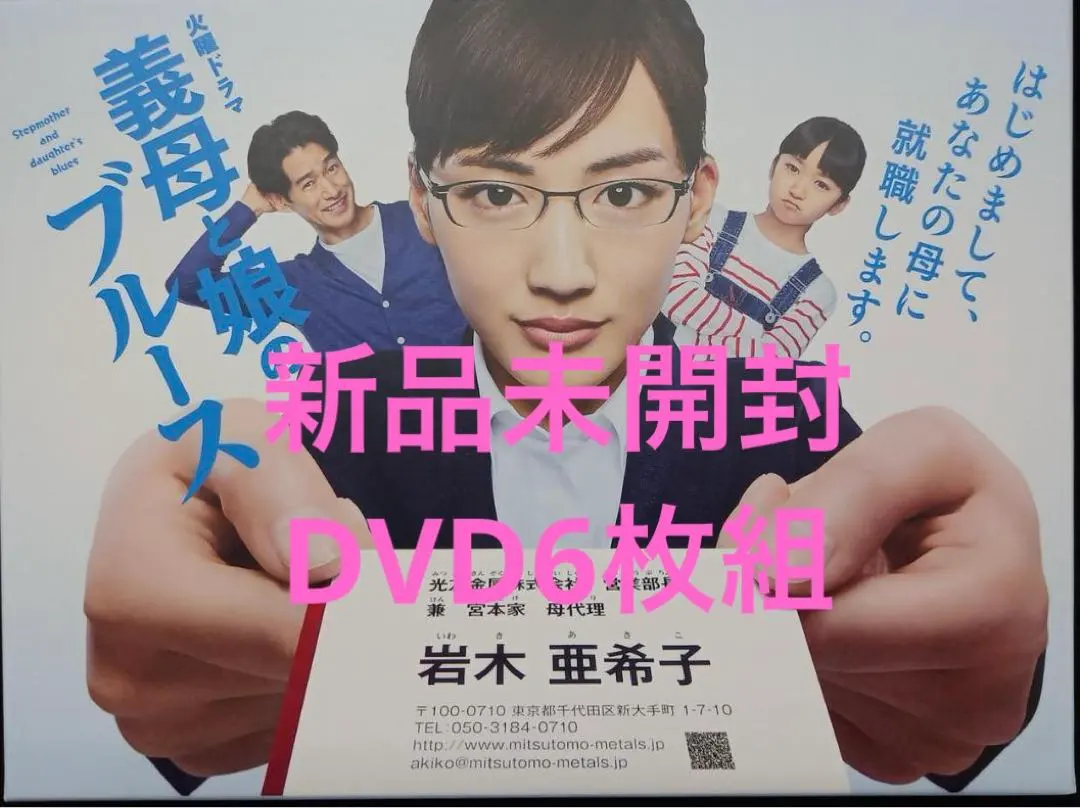 2026年最新】義母と娘のブルース DVD-BOX [ 綾瀬はるか ]の人気