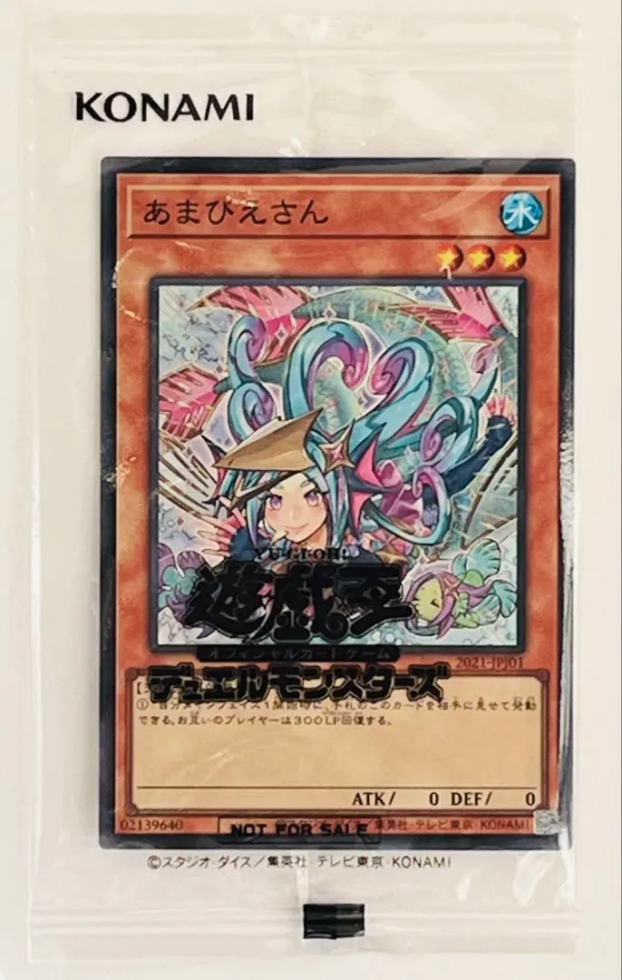 2026年最新】あまびえさんスーパーの人気アイテム - メルカリ