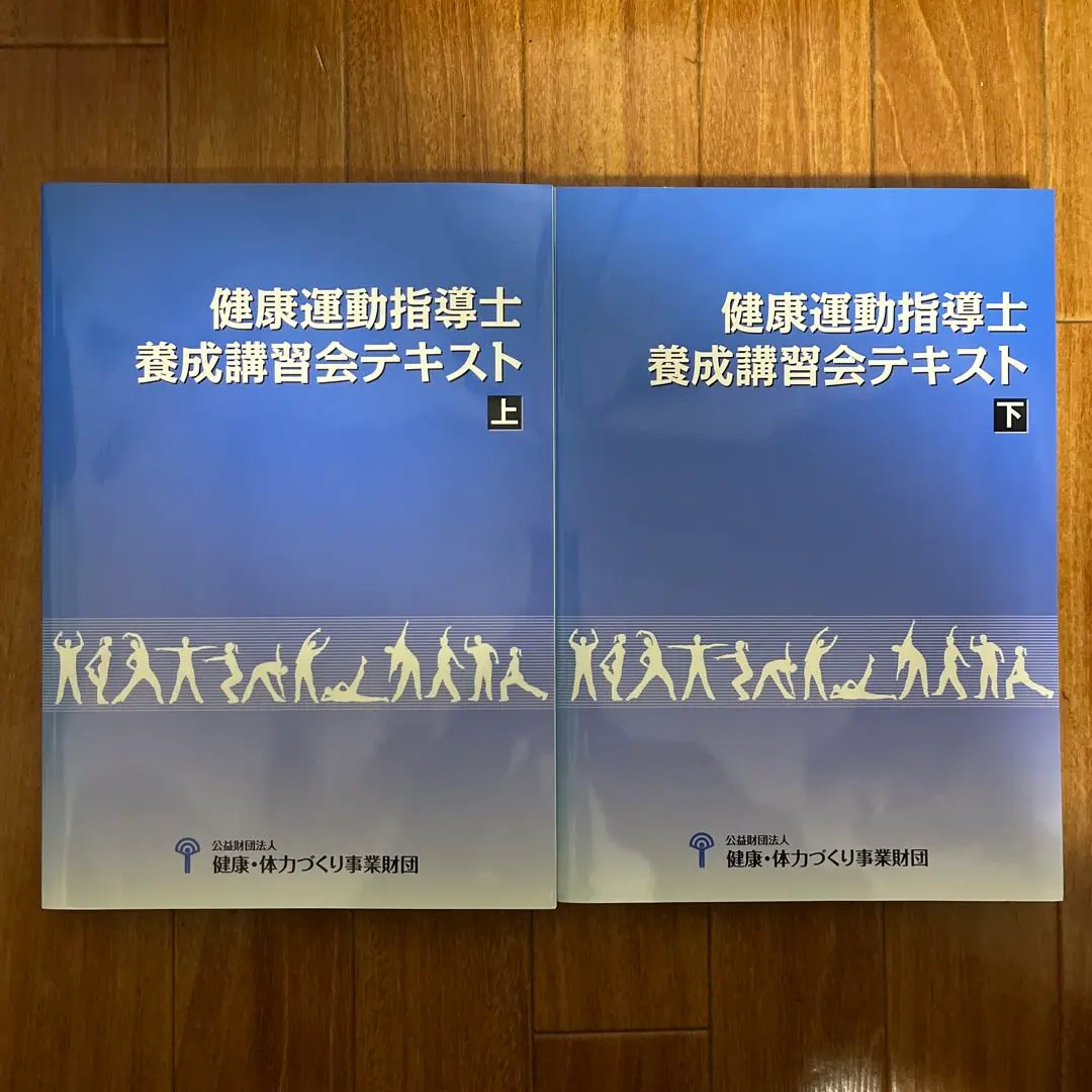 2026年最新】養成講習会テキスト 健康運動指導士の人気アイテム - メルカリ
