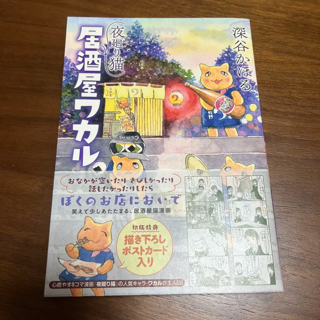 2026年最新】夜廻り猫 ポストカードの人気アイテム - メルカリ