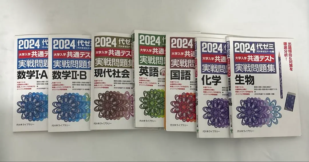 2026年最新】代ゼミ 模試の人気アイテム - メルカリ