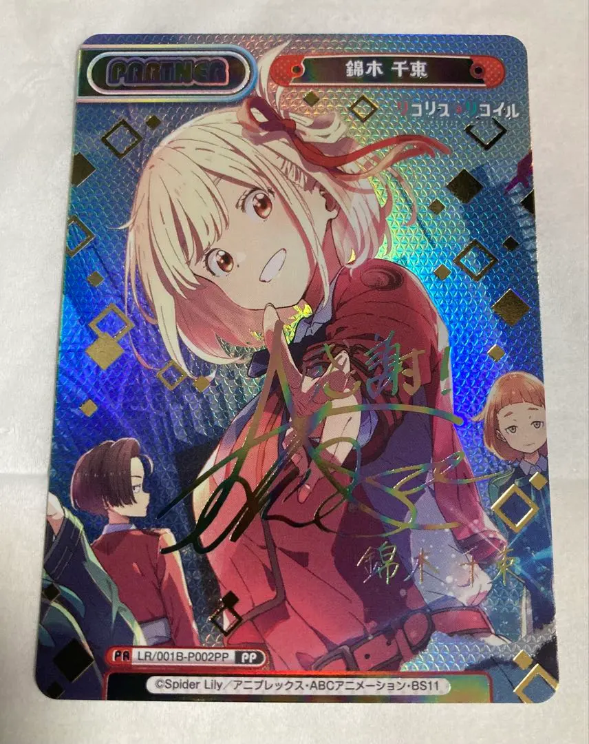 2026年最新】reバース リコリス サインの人気アイテム - メルカリ