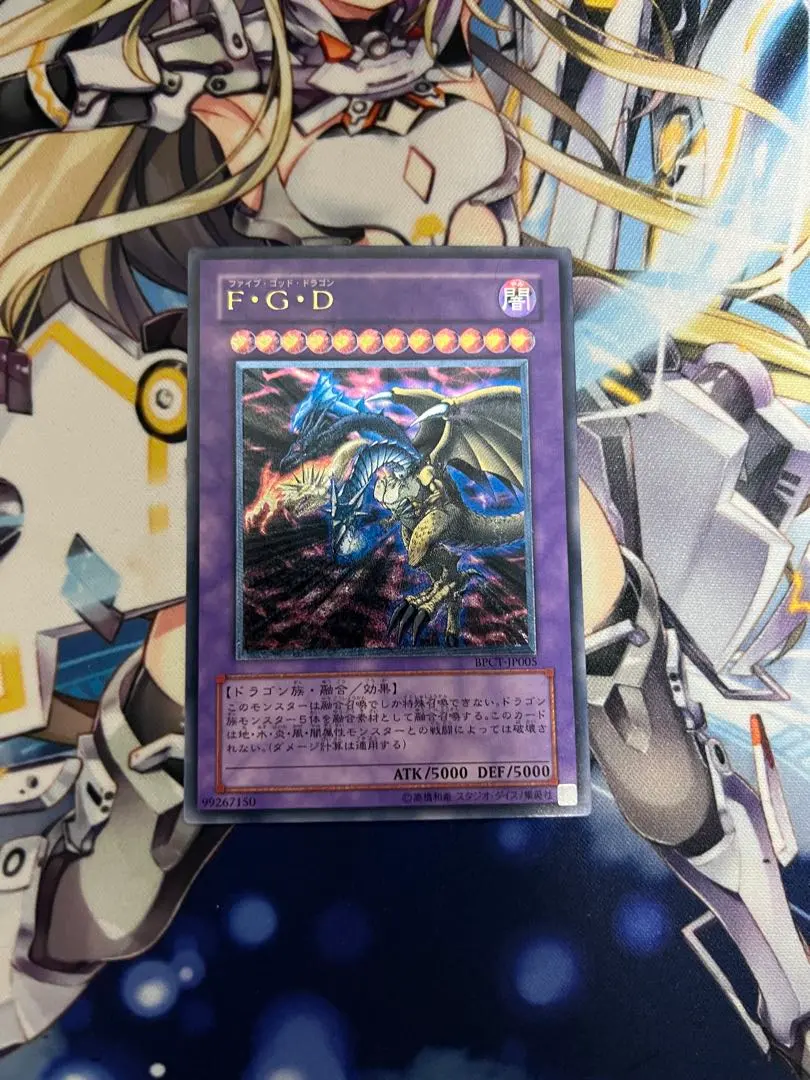 2026年最新】遊戯王 F・G・D アルティメットの人気アイテム - メルカリ