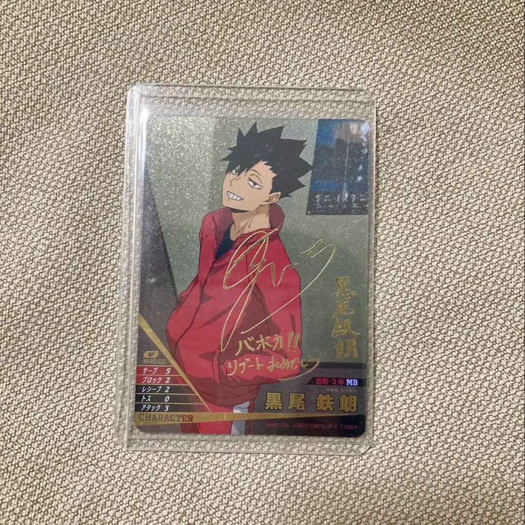 2026年最新】黒尾鉄朗 秘の人気アイテム - メルカリ