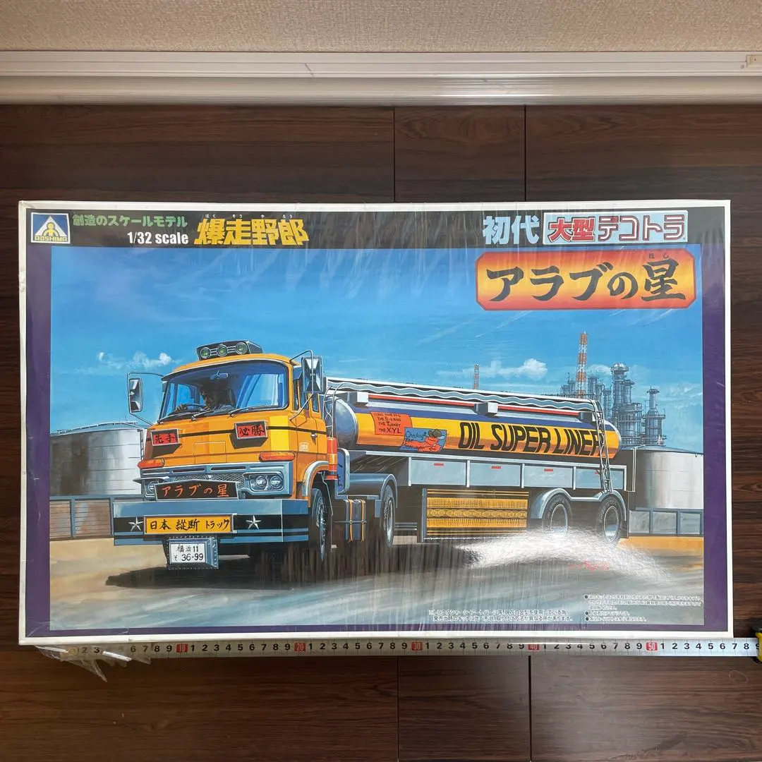 2026年最新】アオシマ 爆走野郎の人気アイテム - メルカリ