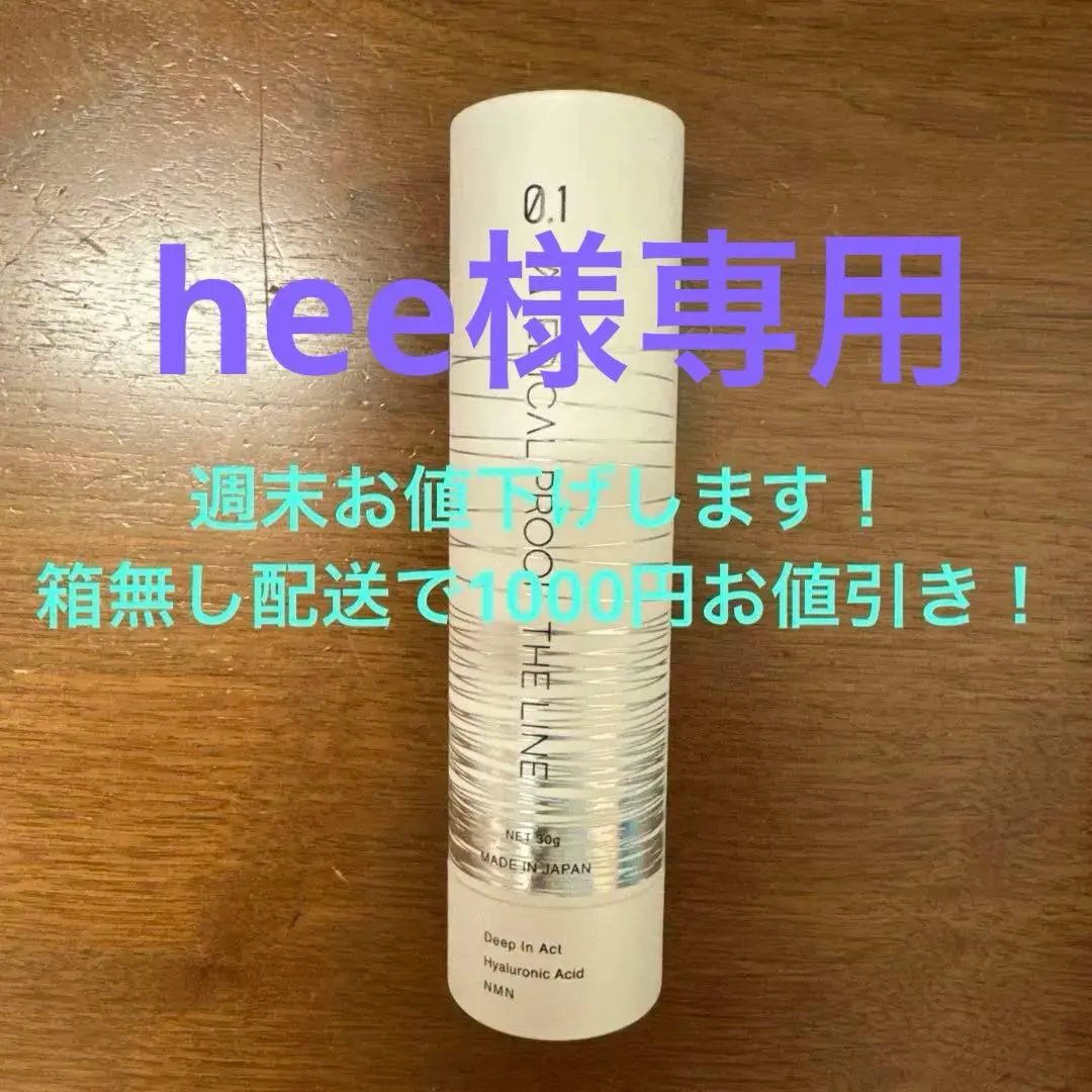 2026年最新】メディカルプルーフ the line フェイスクリームの人気