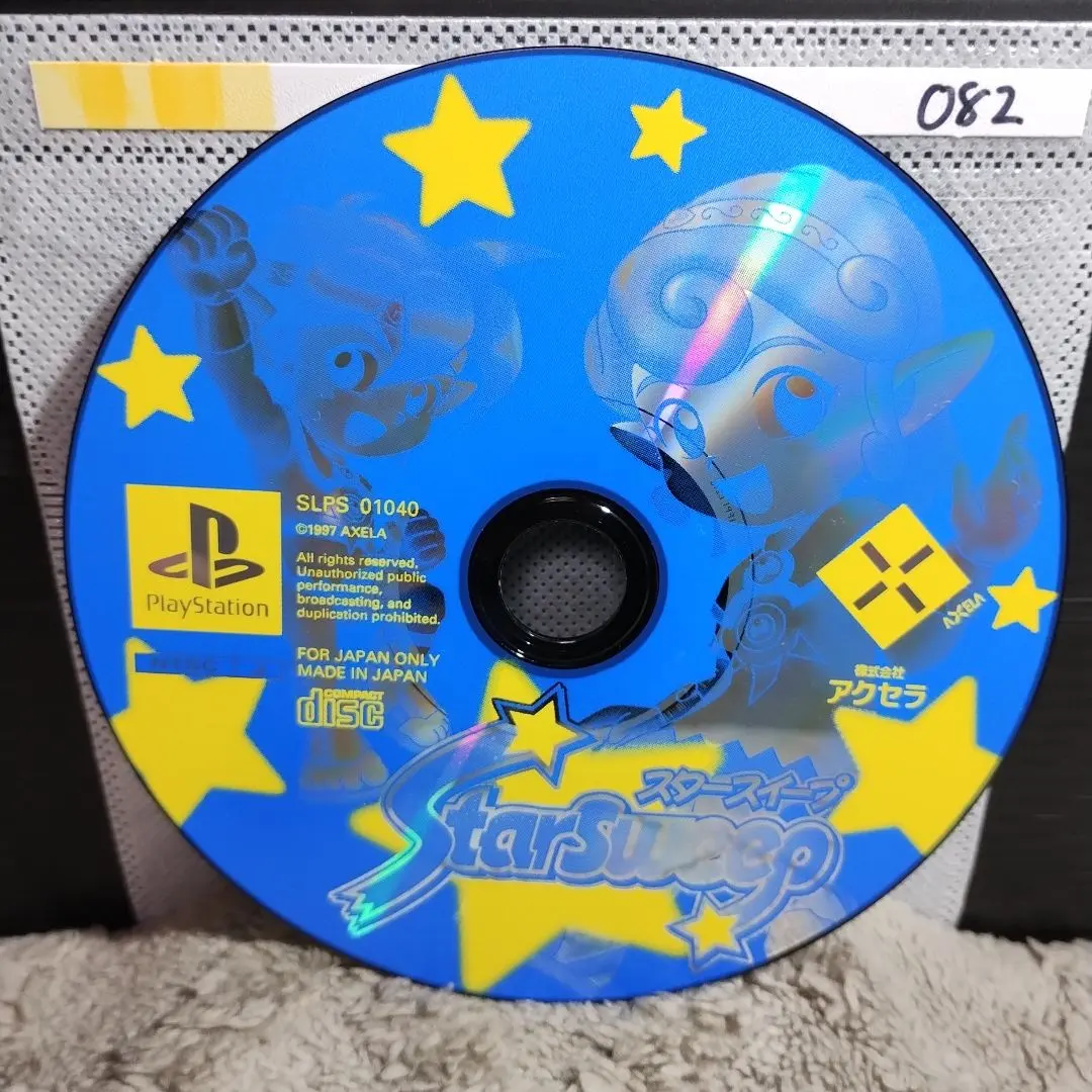 2026年最新】スタースイープの人気アイテム - メルカリ