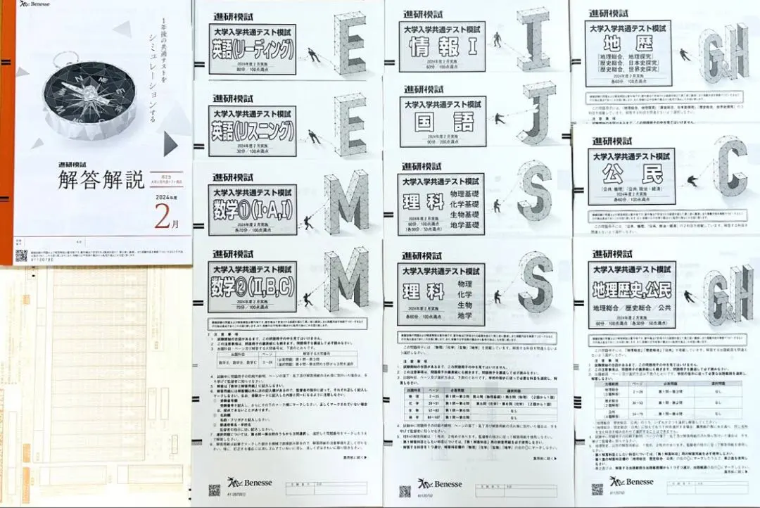 2026年最新】進研模試 高2 2022の人気アイテム - メルカリ