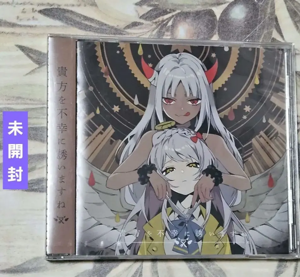 2026年最新】貴方を不幸に誘いますねの人気アイテム - メルカリ