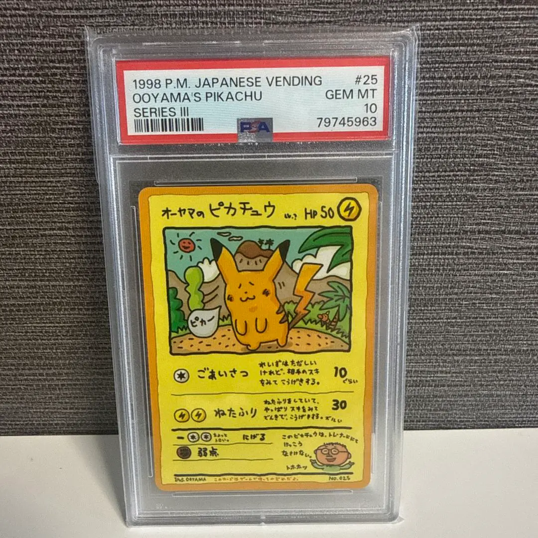 2026年最新】オーヤマのピカチュウ psa9の人気アイテム - メルカリ
