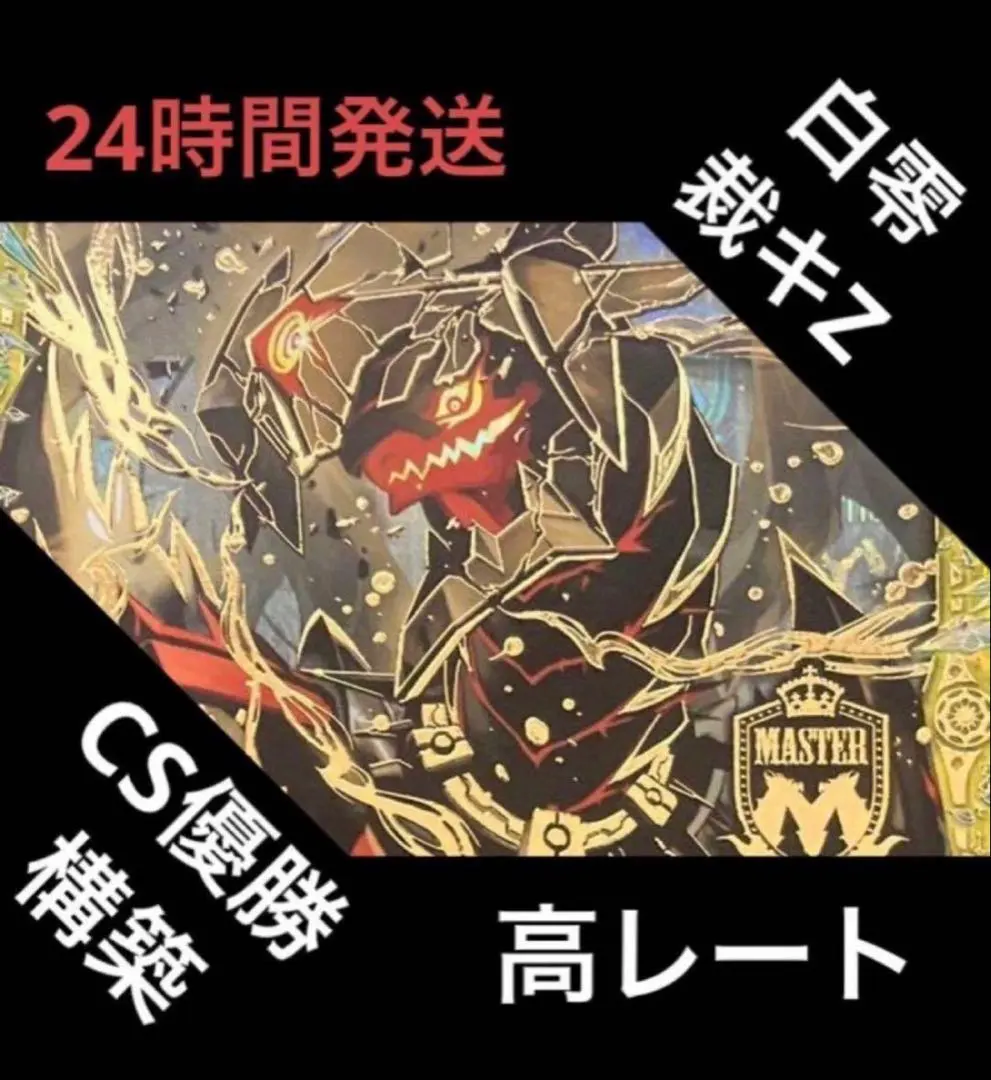 2026年最新】サバキz 高レートの人気アイテム - メルカリ