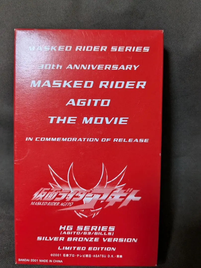 2026年最新】MASKED RIDER LIMITED BOXの人気アイテム - メルカリ