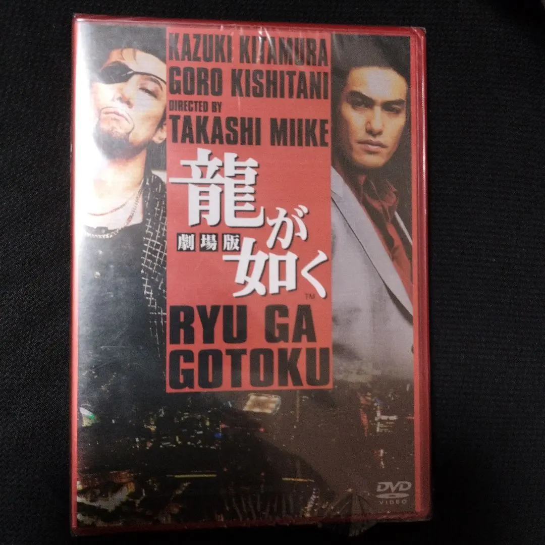 2026年最新】龍が如く 劇場版 デラックスBOX の人気アイテム - メルカリ